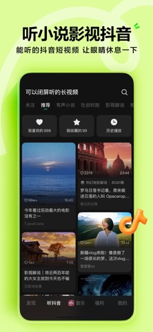 汽水音乐 APP 统计指标预览