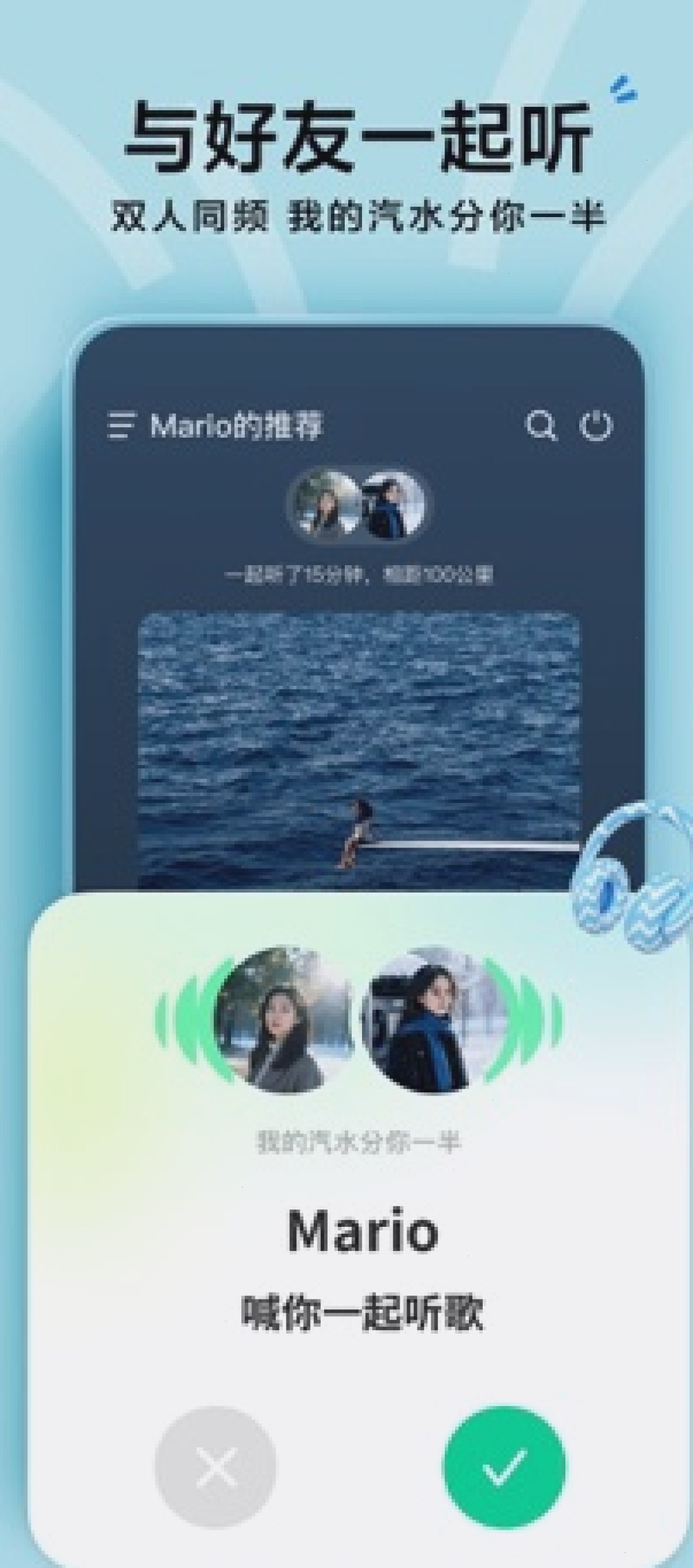 汽水音乐