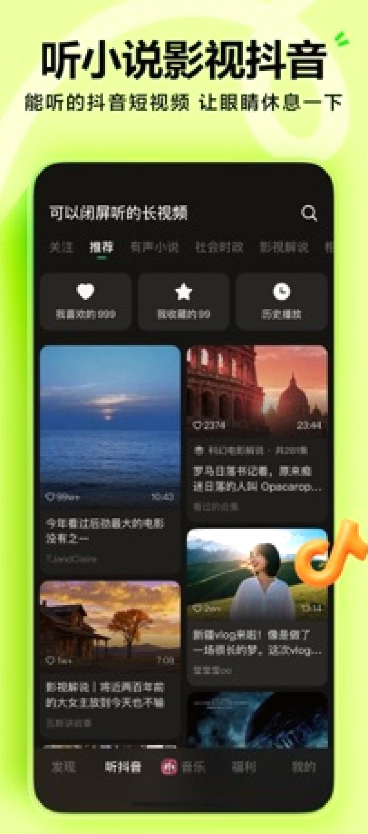 汽水音乐