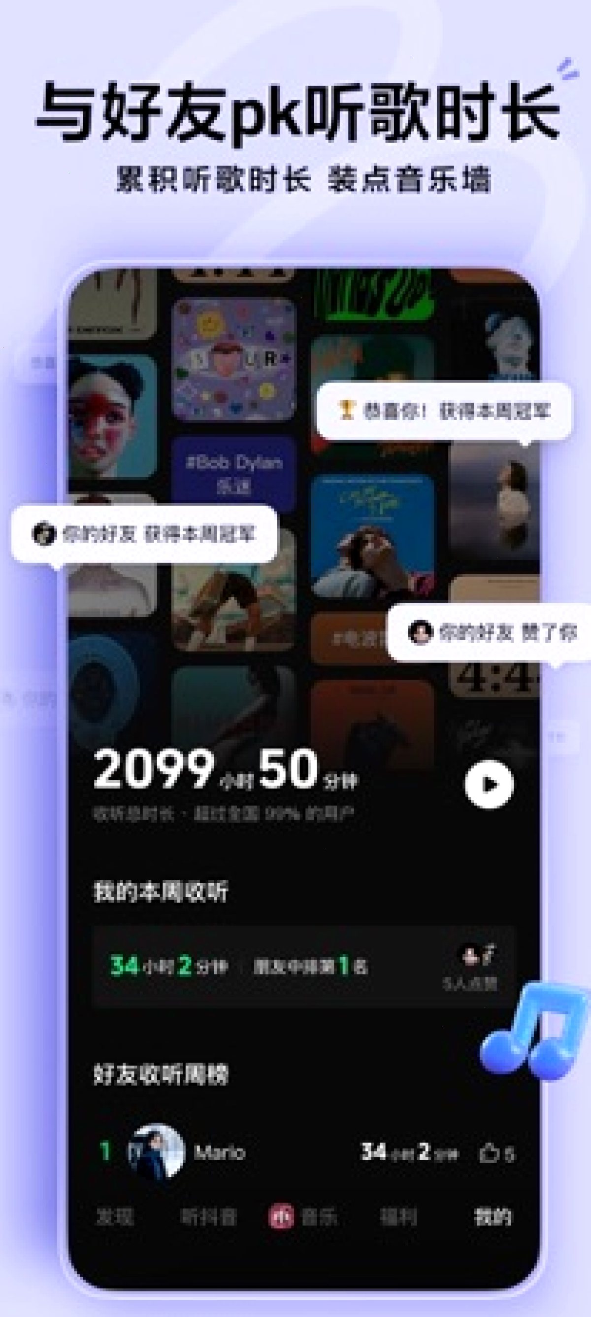 汽水音乐