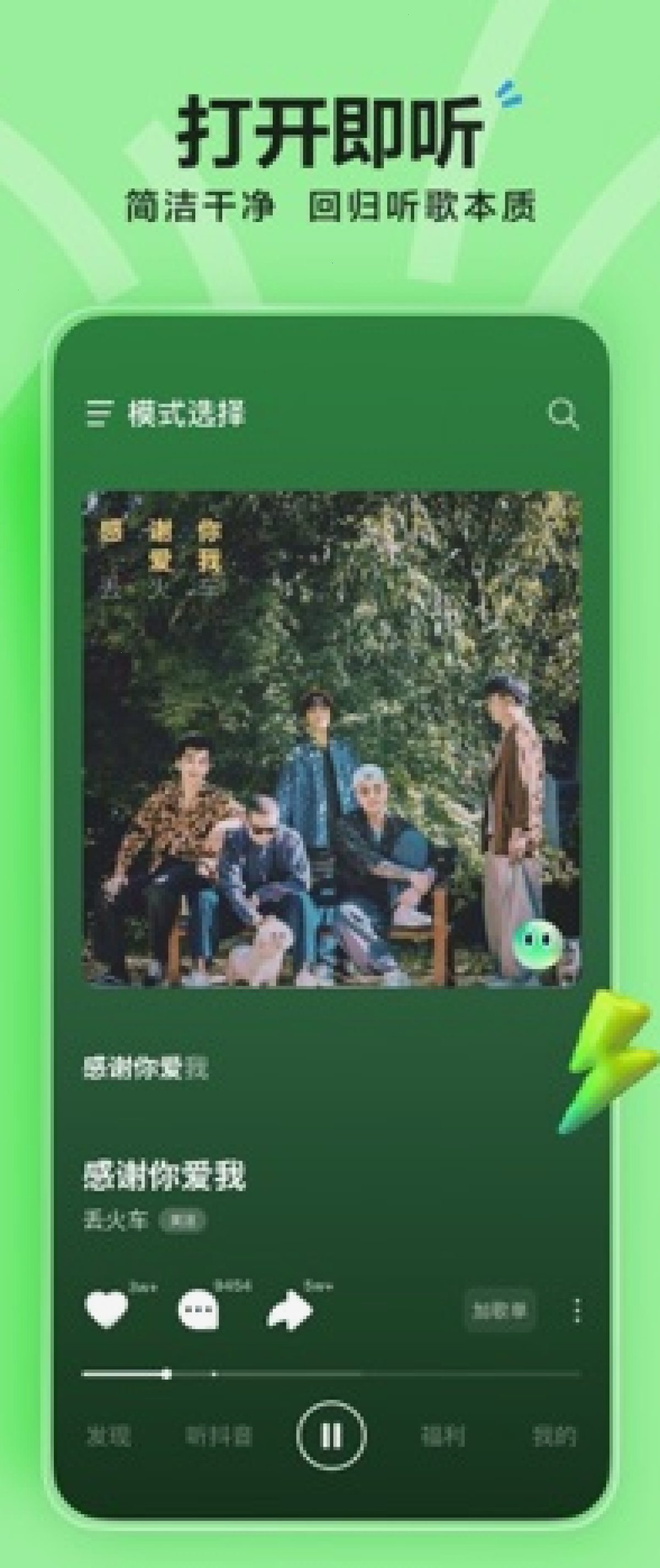 汽水音乐孩子能用吗（封面配图）