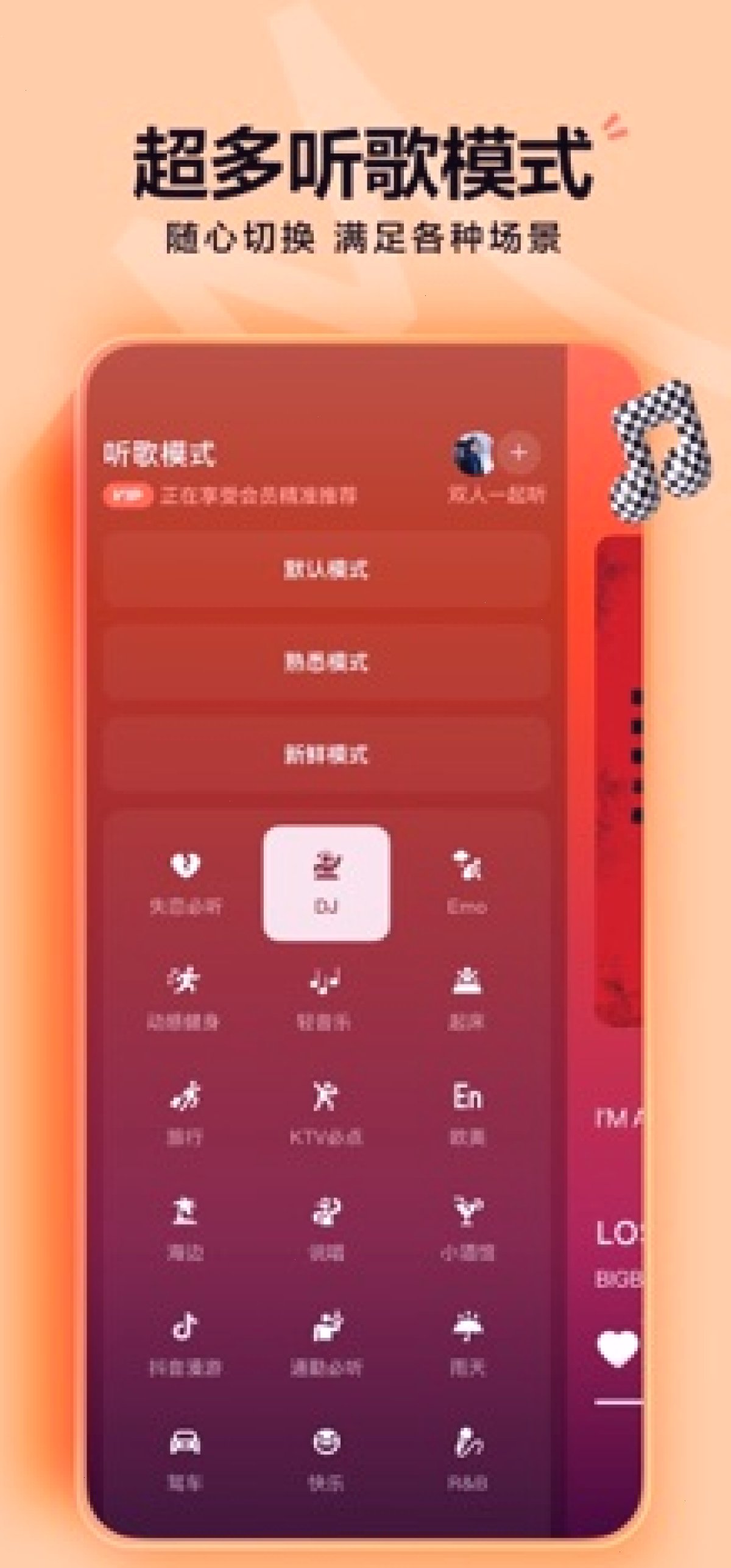 汽水音乐多端续播卡在旧进度怎么办（封面配图）
