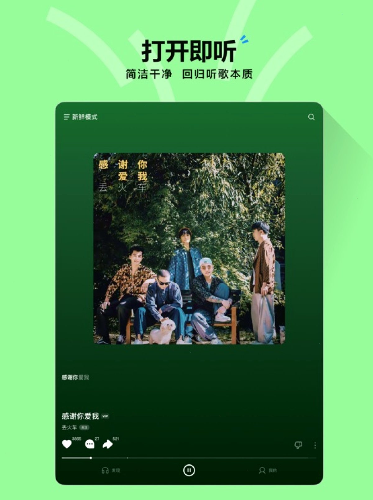 汽水音乐和短视频原声怎么互跳（封面配图）